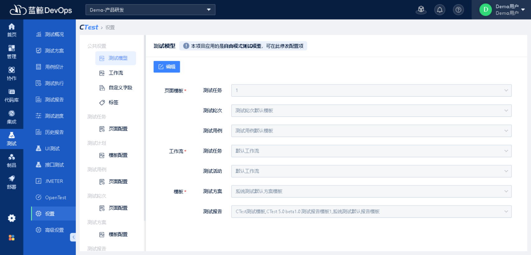 測(cè)試模型